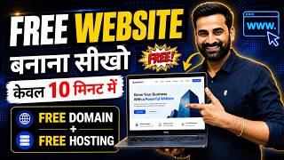 How To Make A Free Website | Free Me Website Kaise Banaye || Full Tutorial