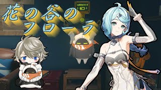 【ゼンレスゾーンゼロ】DAY18　「花の谷のフローラ」泣けるらしいからタオル用意した【実況】