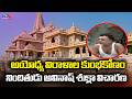 Ayodhya Ram Mandir Donation Scam Police Inquired Accused Avinash Shukla With Court Permission