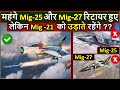 Why Mig 21 Is Still Flying But Mig 25 And Mig 27 Retired Mig 21 Vs F 16 Mig25 Vs Mig21
