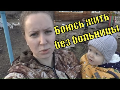 Боюсь жить без больницы? Расчищаем территорию/ Семья Фетистовых