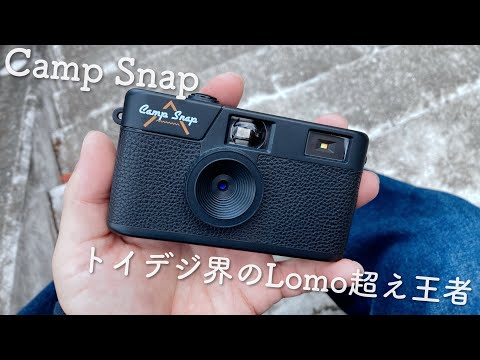 Camp Snap V105 新品 7,800円 中古 7,800円 | ネット最安値の価格比較