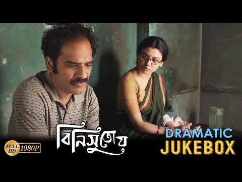 Binisutoy | বিনিসুতোয় | Dramatic Jukebox 1 | Ritwick Chakraborty | Jaya Ahsan | Chandrayee Ghosh — Binisutoy