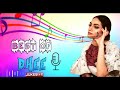 Best of Dhee Singer Telugu Songs-jukebox