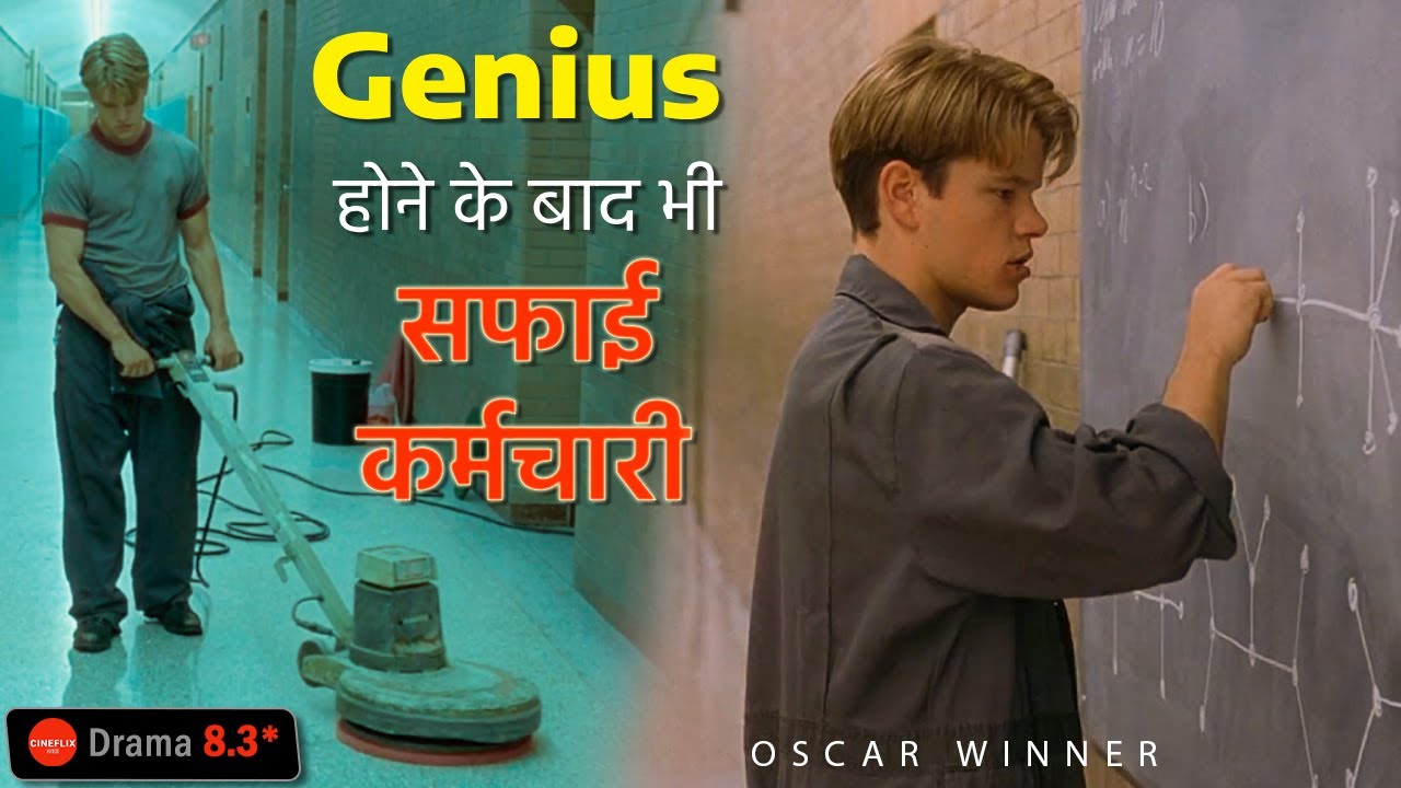#Motivational - हमारी परेशानियों का हल आसान है या मुश्किल? | Good Will Hunting in Hindi Explanation.