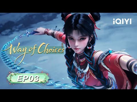 Way of Choices 3D | EP03: Her Name Is Luo Luo – She Is Very Generous | iQIYI Anime Asia