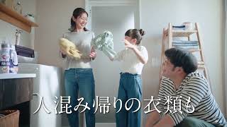 花王 アタック 除菌アドバンス「ウイルス除去」 動画広告 カズレーザー