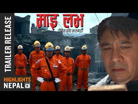 Nepali Movie King Trailer