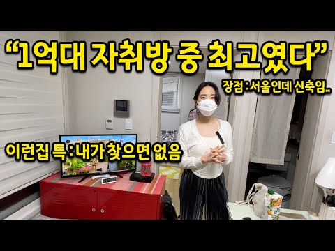 1억 집 자취남 1억 집 자취남