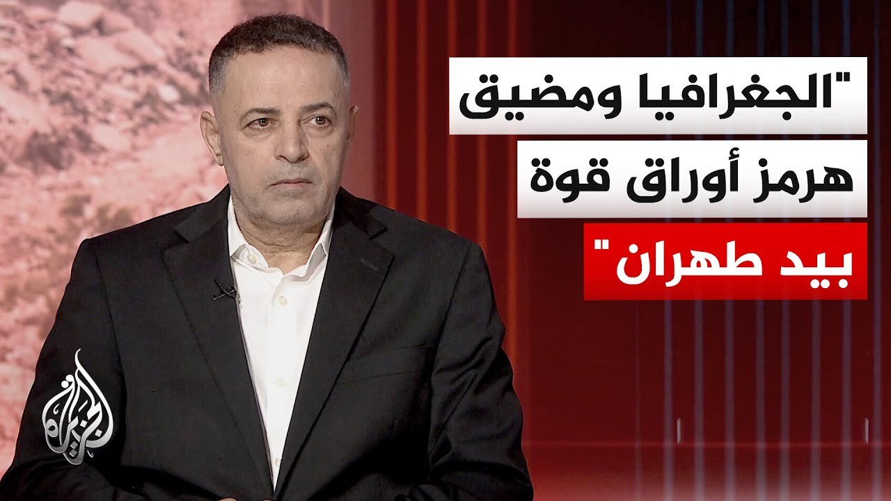 فيديو | أستاذ العلاقات الدولية في جامعة قطر: تصريحات المرشد الإيراني تعكس خشية القيادة من انقسامات داخلية