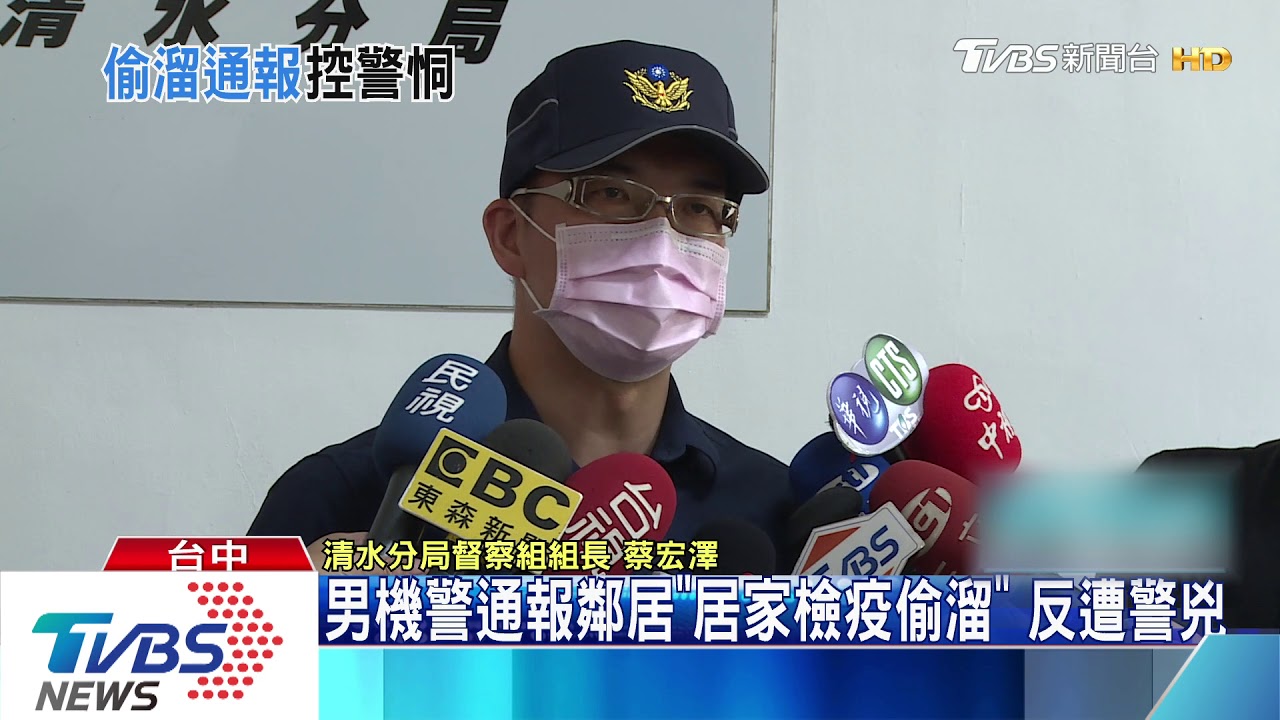 男機警通報鄰居「居家檢疫偷溜」 反遭警兇