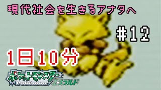 【1日10分エメラルド】修行【ポケモン女性実況】