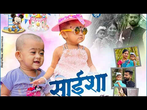 SAISHA Birthday Song | VAIBHAV MORE | 2025 #1stbirthday