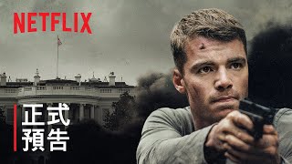 Netflix觀看數據首度大公開 暗夜情報員第1季居冠