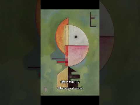 一分钟聊康定斯基Kandinsky Moment洛尘聊艺术28#FatherOfAbstractArt #AbstractPainting #ModernArt #VisualMusic