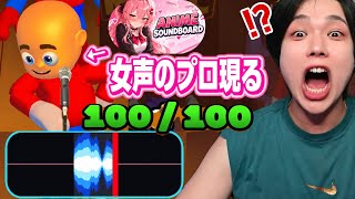 声真似100点の天才が現れたんだけど、アーニャの再現度が異常すぎるwwww