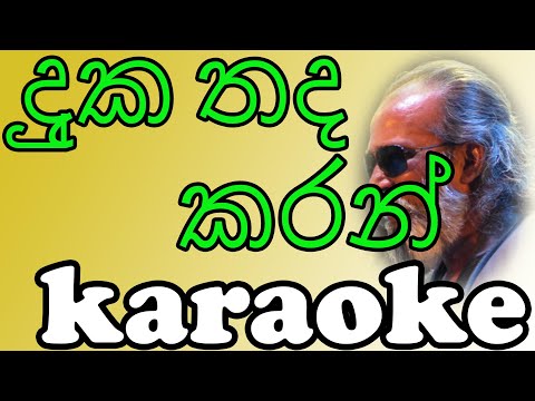 duka thada karan Karoake