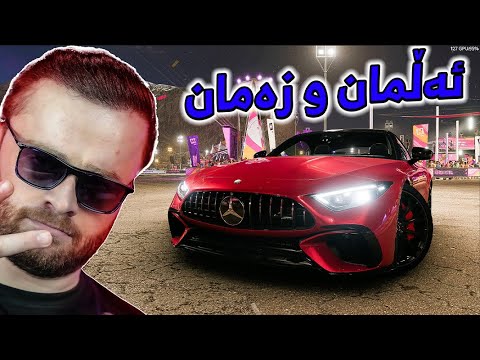 Forza Horizon 5 Part 53 - 😍  وە ئەخیرەن شازی سەیارەم کردەوە تایبەتە