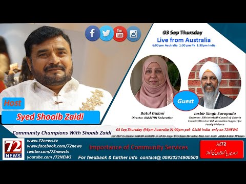 Community Champions with Shoaib zaidi |Batul Gulani|Jasbir Singh Suropada|72NEWS|Pakistan|Australia|