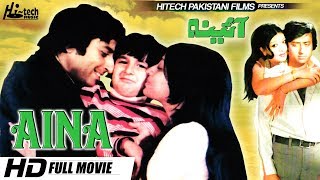 AINA (FULL MOVIE) - NADEEM & SHABNAM - OFFICIA