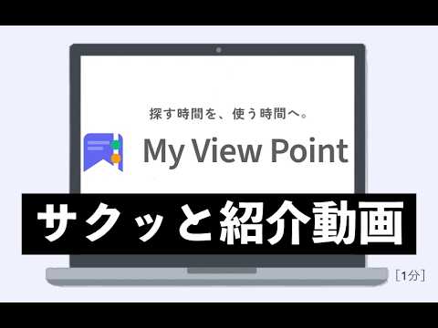 アイテムの動画サムネイル