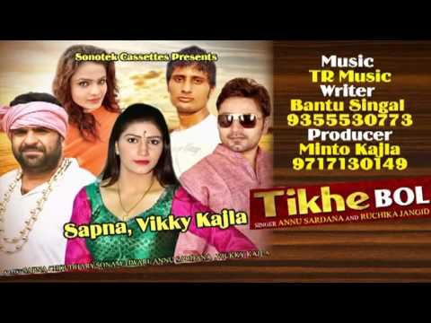 Tikhe Bhol (Full Audio) — watch video