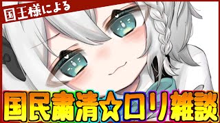 白上フブキ - 【 メン限】フブキングダムにロリ降臨☆若干眠いと思うけど！ASMRしていくぞっ！【ホロライブ/白上フブキ】