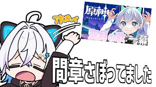 【#原神/#雑談  】 過去の猫実がさぼってました