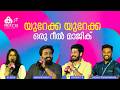 യുറേക്ക യുറേക്ക ഒരു റീൽ മാജിക് Nandagopan P I Va