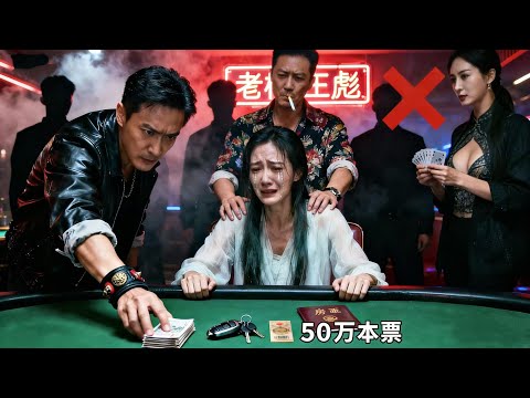 He Bets All to Save His Sister from Gambling! Will the Gambler’s Revenge Win?