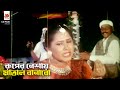 রুপের নেশায় মাতাল বানাবো Movie Song Jongol জঙ্গ