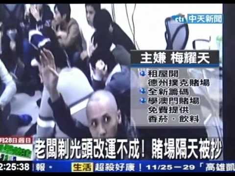 剃光頭改運