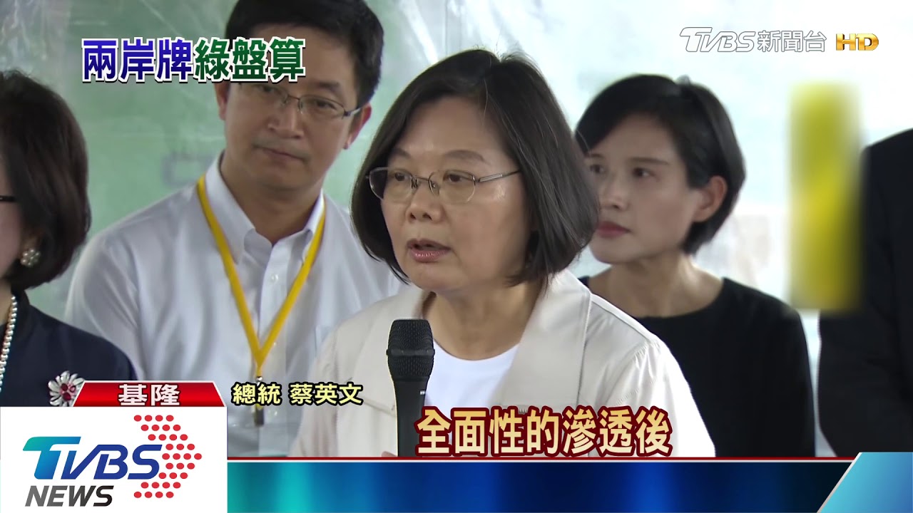 「中共代理人」擋兩岸交流?! 總統:國安也重要