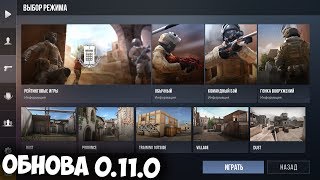 ОБНОВЛЕНИЕ 0.11.0! СКИНЫ НА USP-S | НОВЫЕ КЕЙСЫ | ТРЕЙДЫ | РАНГИ В Standoff 2