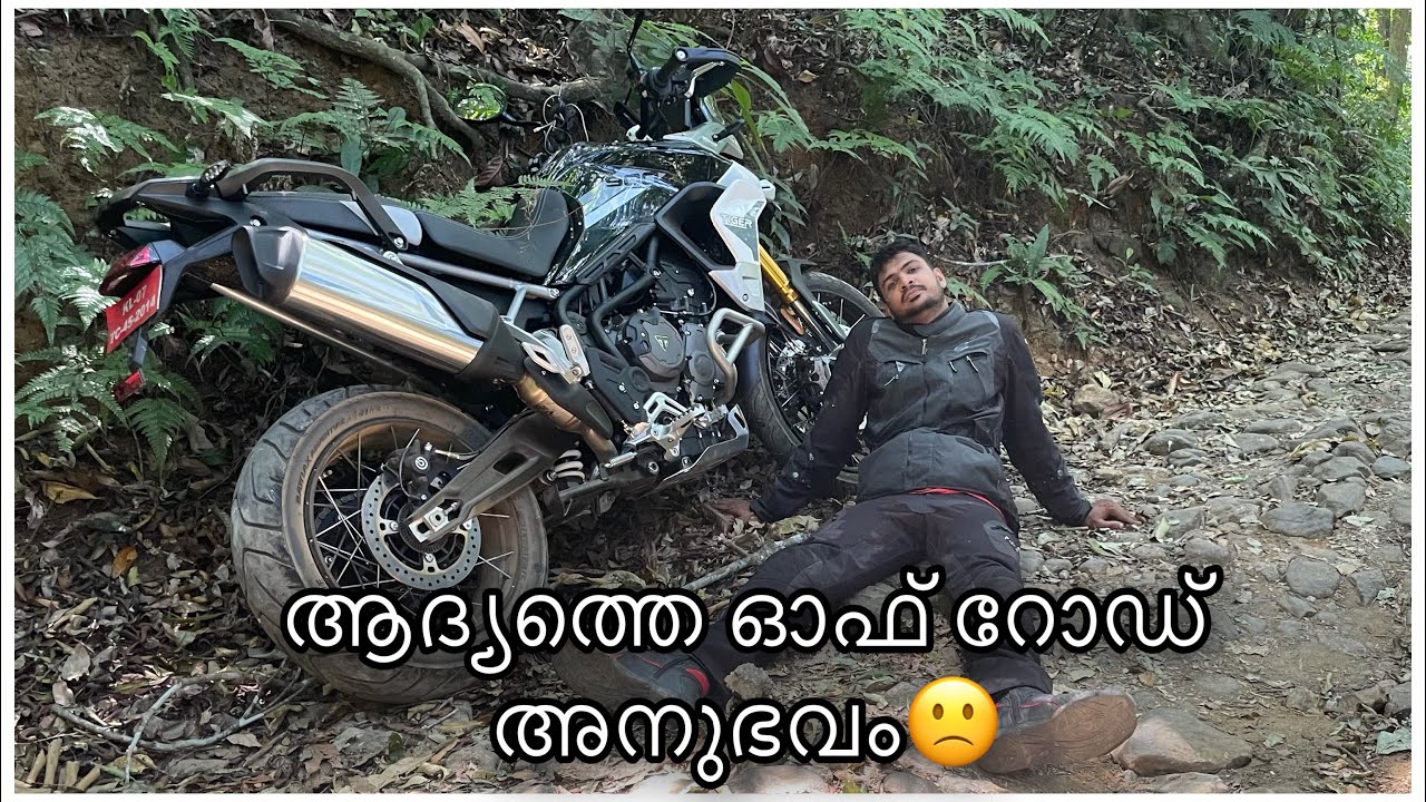 പുതിയ ബൈക്ക് എടുത്ത് കാട്ടിലേക്ക് പോയതാ !! Of Road with triumph tiger rally pro