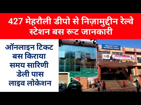 Bus Route 427 | Mehrauli Depot से Nizamuddin Railway Station Bus Route Information #DELHI_DTC