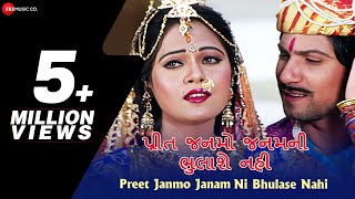 Preet Janmo Janamni Bhulashe Nahi -Title Track | Preet Janmo Janamni Bhulashe Nahi | Maulik Mehta