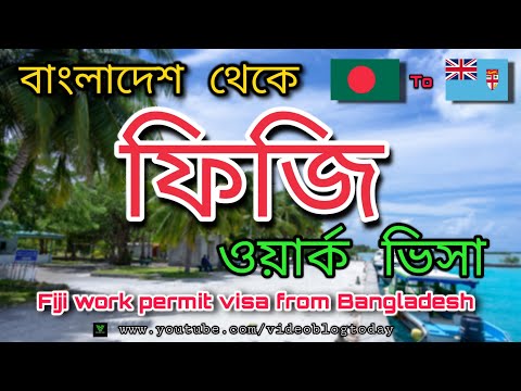 Fiji work permit visa from Bangladesh | Video blog today