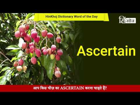 Ascertain Meaning In Marathi Hinkhoj English Marathi Dictionary