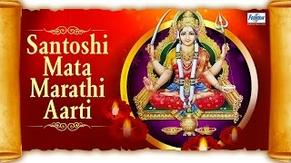 Santoshi Mata Aarti in Marathi | Jai Devi Shri Devi Santoshi