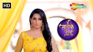 Main Maayke Chali Jaaungi Tum Dekhte Rahiyo - Ep 5