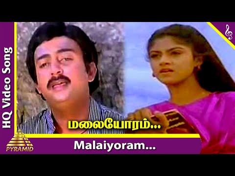 Malaiyoram Veesum Kaathu Video Song | Paadu Nilaave Tamil Movie Songs | Mohan | Nadiya | SPB