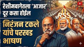 Download lagu देश वाचवायचा असेल तर बाबासाहेबांचा मार्ग स्वीकारा! Niranjan Takle यांचे परखड भाषण NAGPUR #ambedkar mp3