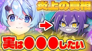 【トラウマ】男だとカミングアウトしたら大炎上した過去を当時を良く知る人物と振り返りました【そらねこ】【めろんぱーかー】【めろぱか】【スマブラSP】