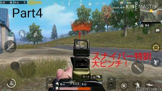 店長 PUPG実況プレイ 04