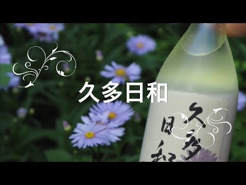 左京区久多どぶろくプロジェクト