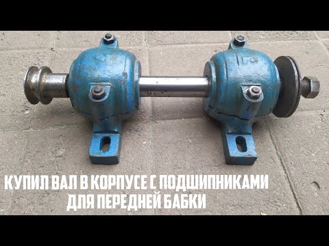 ПЕРЕДНЯЯ БАБКА ТОКАРНОГО СТАНКА ПО ДЕРЕВУ .