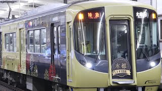 西鉄3000形3017F+3018F 薬院 発車