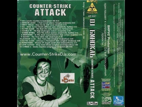 DJ Бинокль - Counter Strike Attack 2002