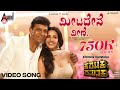 Meetadene Veene Shivanna Priya Anand Rajesh Krishnan V Harikrishna Yogaraj Bhat